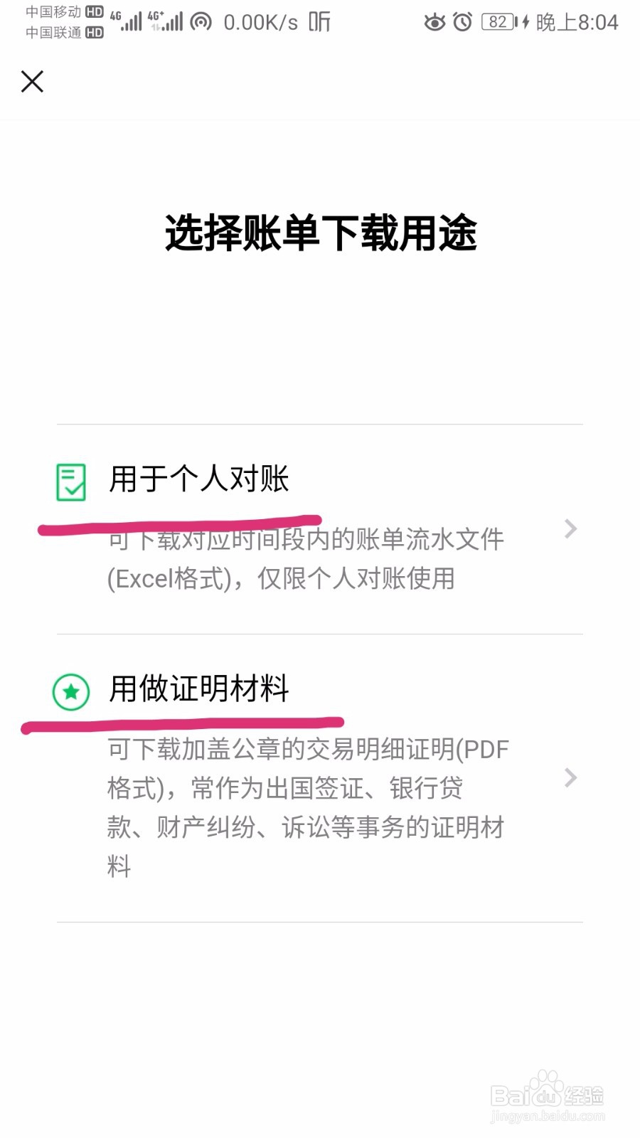 微信如何申请交易流水对账？