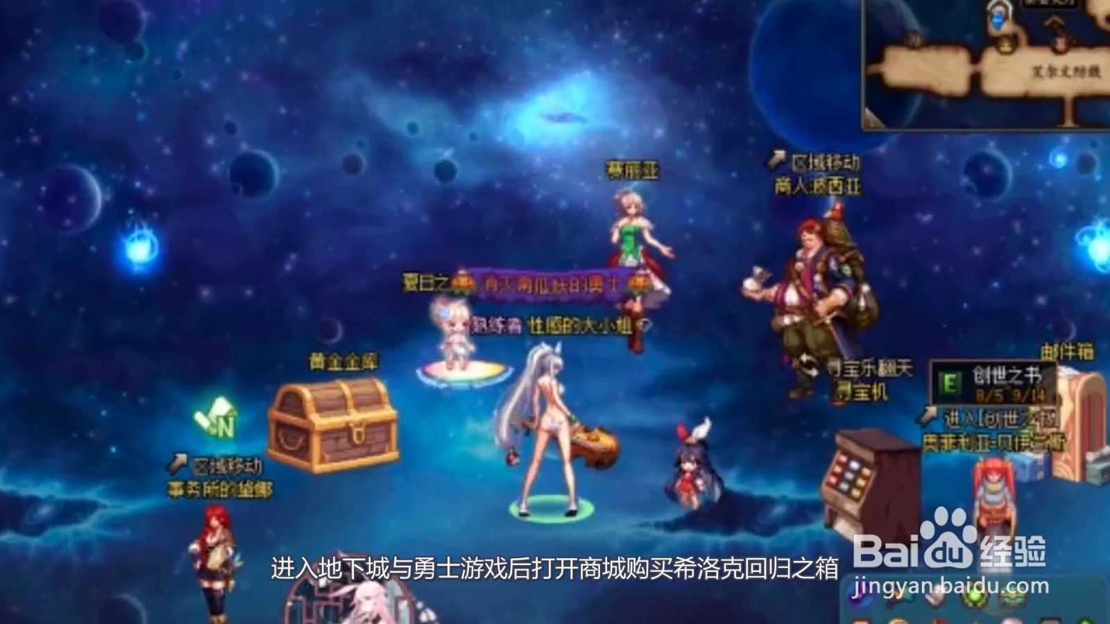 希洛克装备怎么转换
