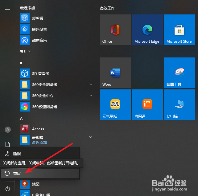 怎么解决电脑黑屏只有鼠标箭头的问题?