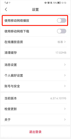 云听如何设置使用移动网络播放