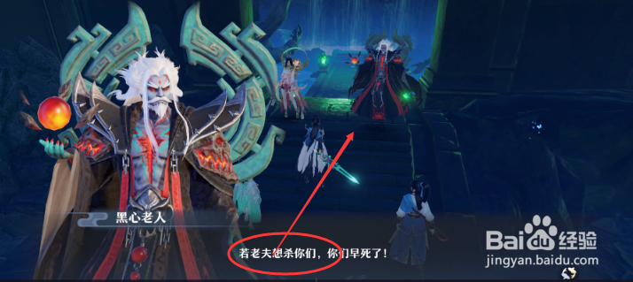 梦幻新诛仙且听细说任务怎么做
