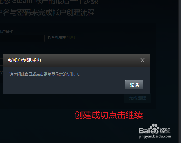 如何创建Steam账号