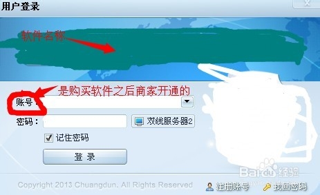 开网店的充值软件是怎么操作的