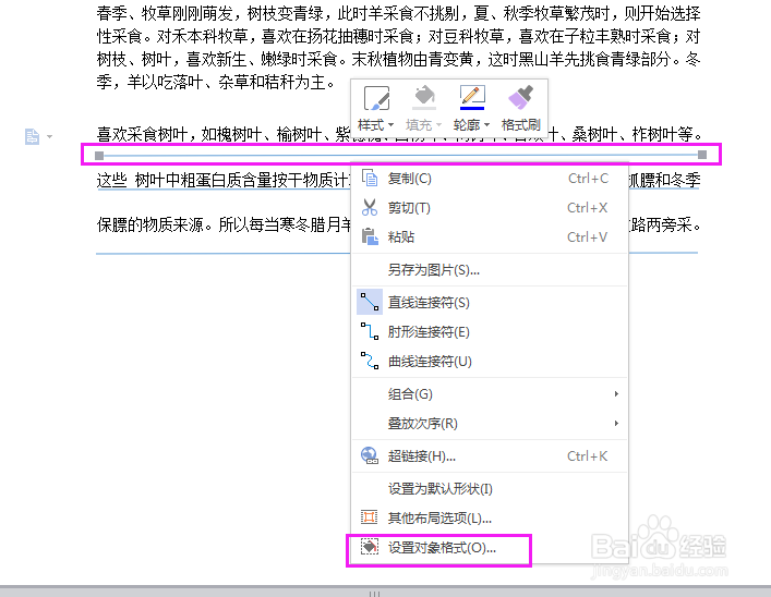 怎么调整文字与下划线的距离