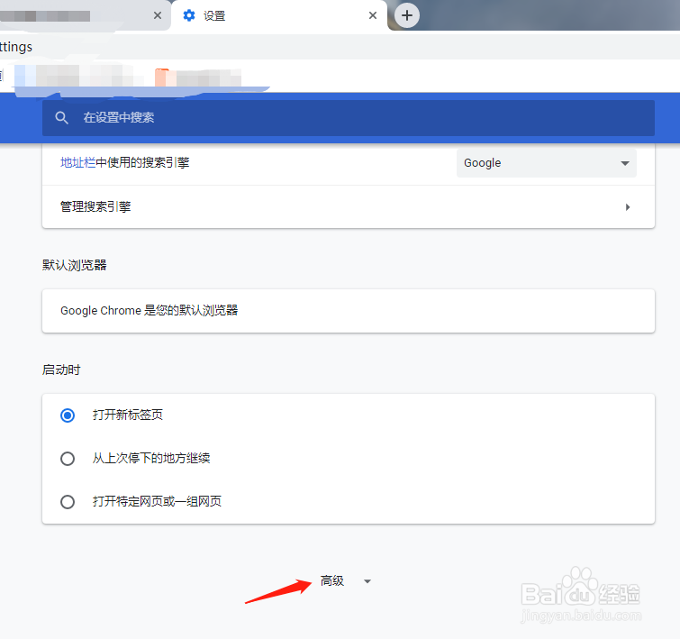 谷歌浏览器怎么打开Flash