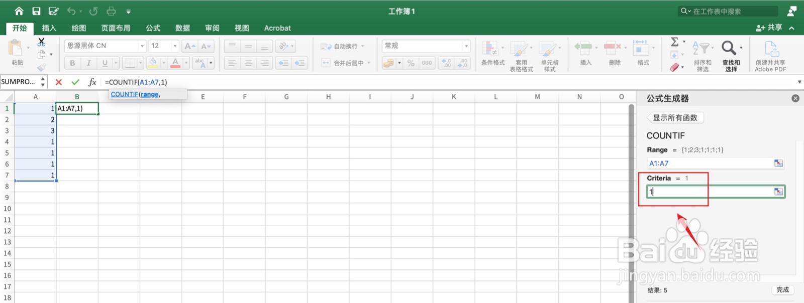 excel中criteria怎么填