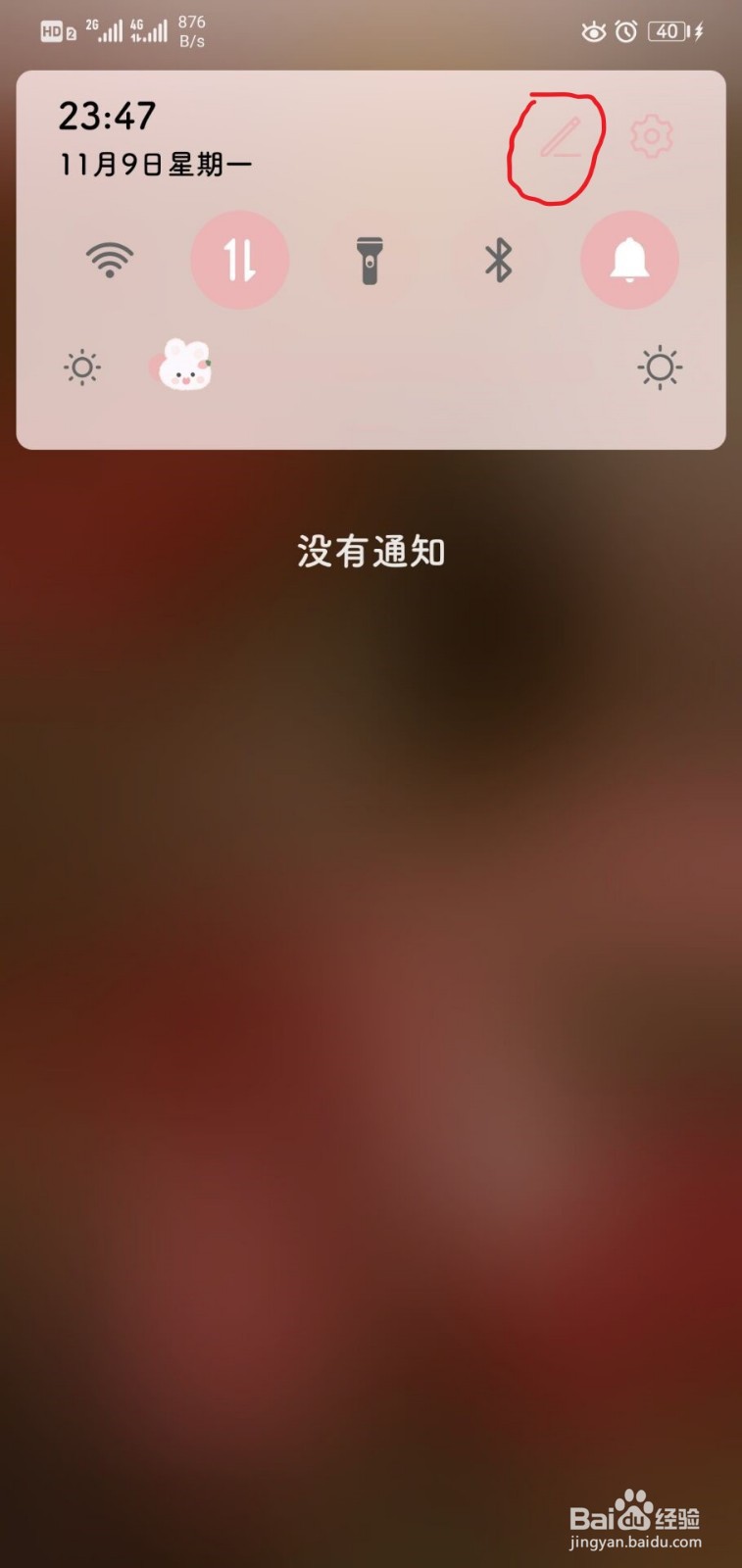 华为mate30怎么关闭自动旋转