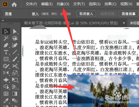 在AI2020中怎样将图片在文本中绕排