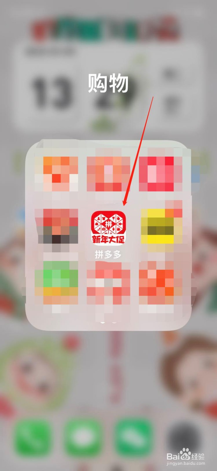 如何关闭拼多多视频自动保存设置
