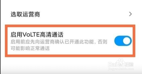 红米 Note11Pro+如何取消HD