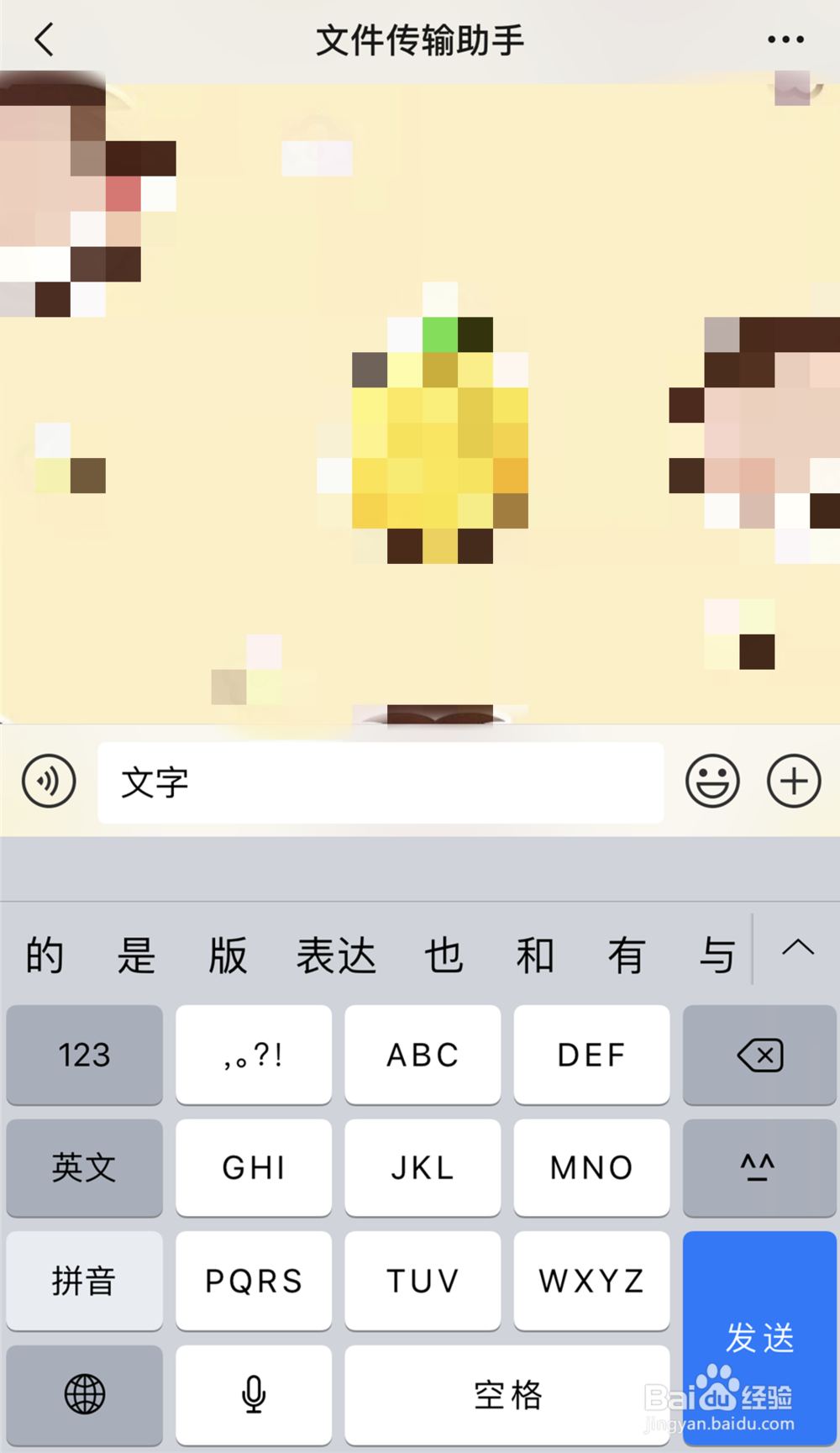 iphone11打字怎么换行