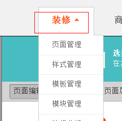 教你装修淘宝背景页面