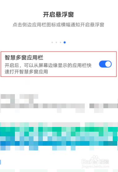 荣耀50se如何开启智能侧边栏