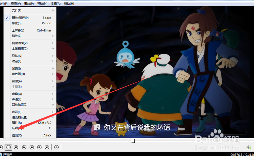 如何设置okplayer关联媒体格式