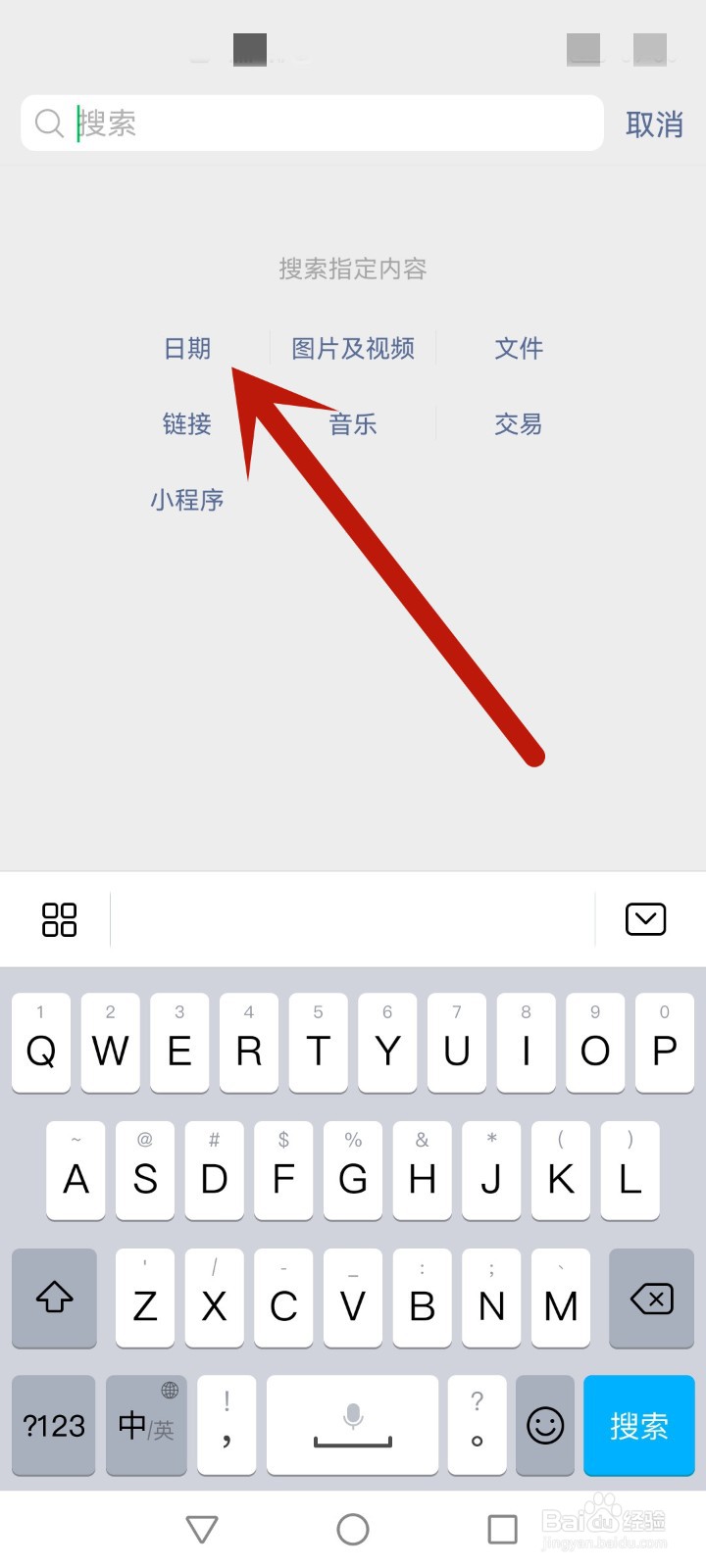 微信聊天记录怎么看