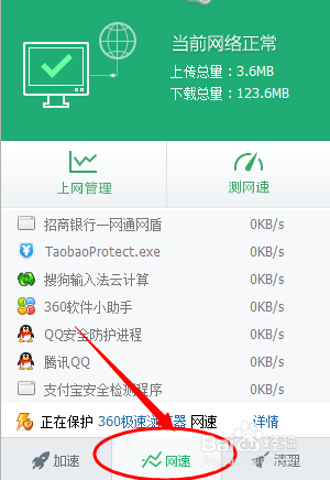 Win7系统上网慢的原因及解决方案？
