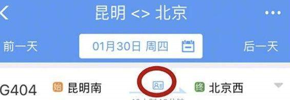 春运如何使用电子客票坐火车？