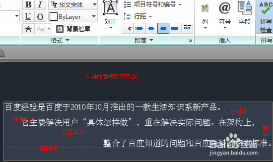 CAD2014实例教程：[25]多行文字使用