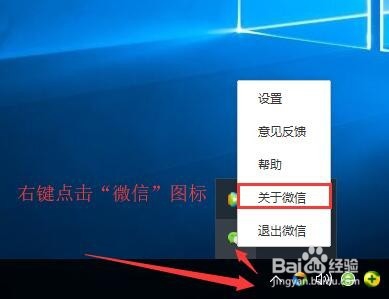 怎么查看微信 for Windows版本？