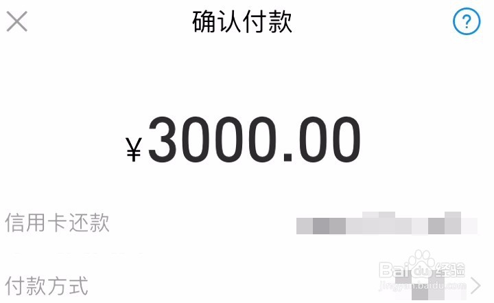 支付宝信用卡还款免费额度怎么兑换