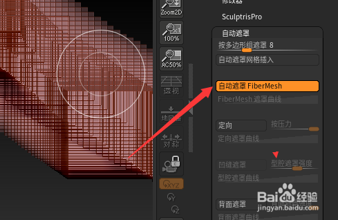 ZBrush 2021.6.2怎么关闭自动遮罩fibermesh