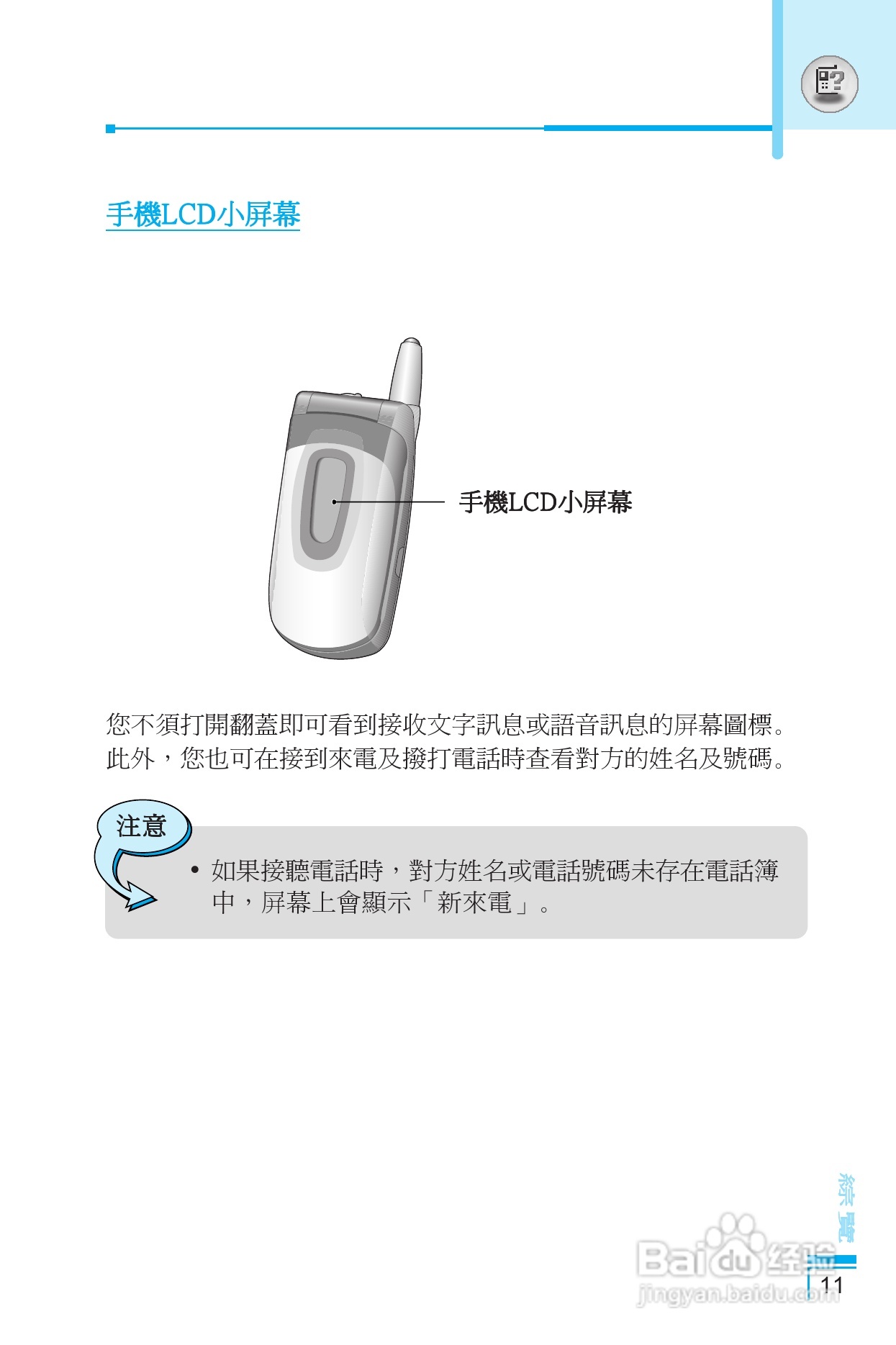 LG G5400手机使用说明书:[2]