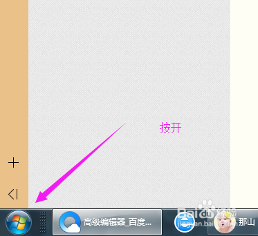 怎么允许让他人控制你电脑允许电脑远程访问