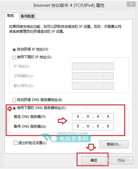 Win8.1应用商店打不开怎么办
