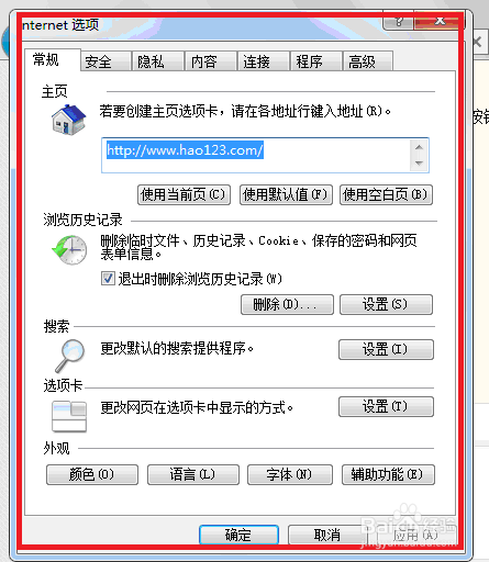 IE9中如何对受限制的站点设置安全级别？