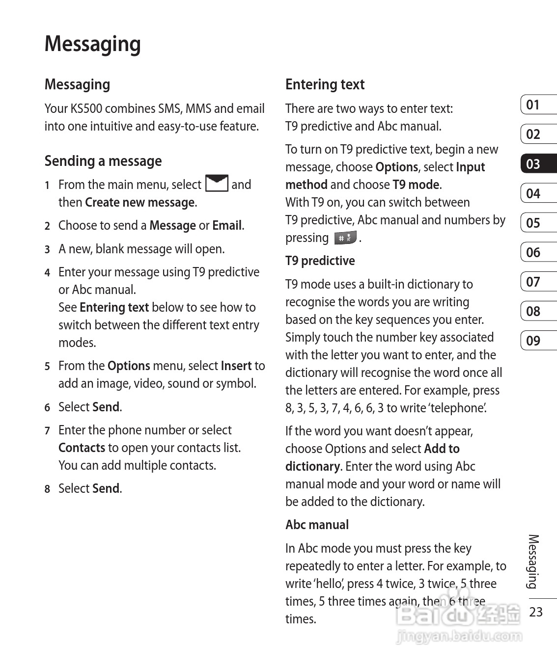 LG KS500手机使用说明书:[9]