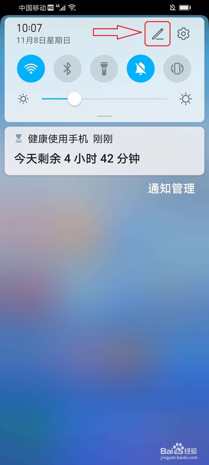 华为手机屏幕颜色变了，怎么恢复