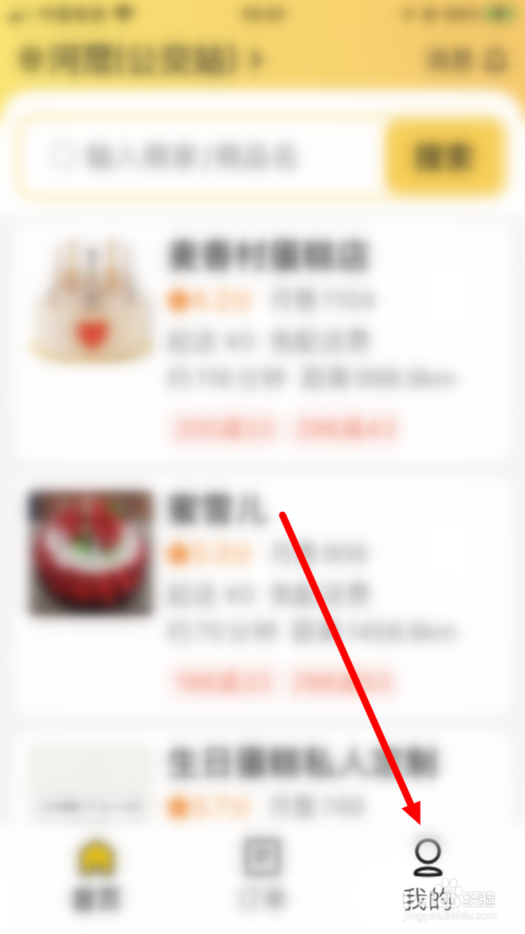 美团如何关闭长辈版