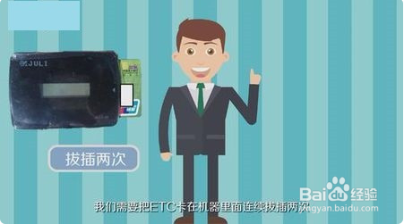 北京速通卡激活教程