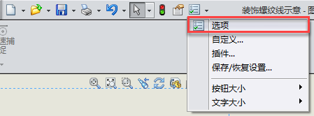 solidworks装配体工程图中显示螺纹线