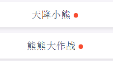 链克熊怎么参加熊熊大作战