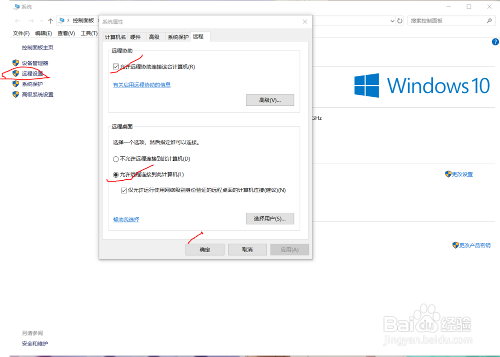 如何借助第三方工具实现手机远程控制电脑
