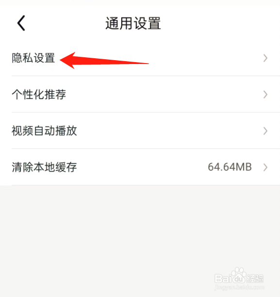 途虎养车如何关闭读取手机号