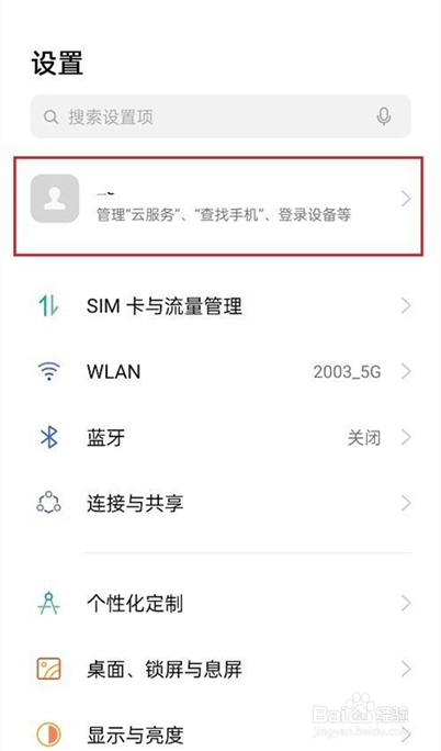 oppofindx3pro如何关闭照片自动同步