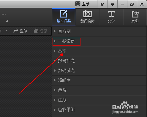 如何对灰暗的图片进行补光处理
