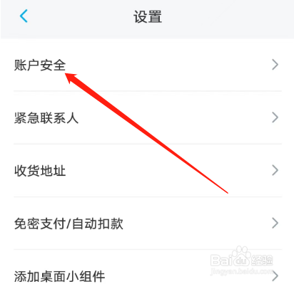 安卓版上汽大众如何绑定微信？