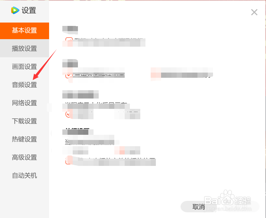 腾讯视频电脑端如何开启智能音量