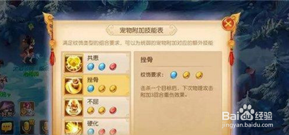 梦幻西游手游坐骑系统解析