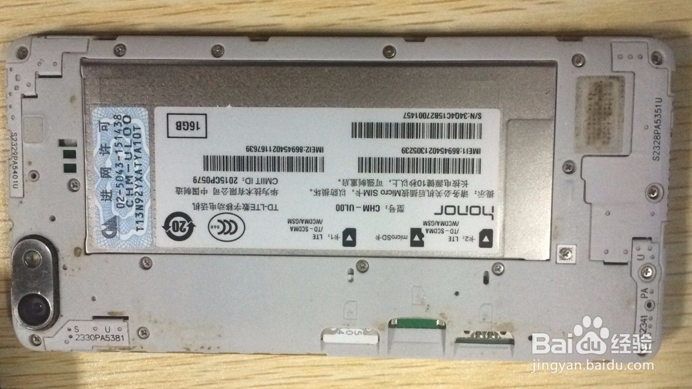 华为手机怎么看型号