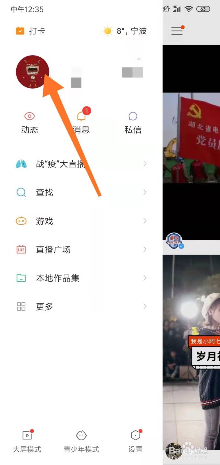 快手改名字已被注册,怎么换名字?