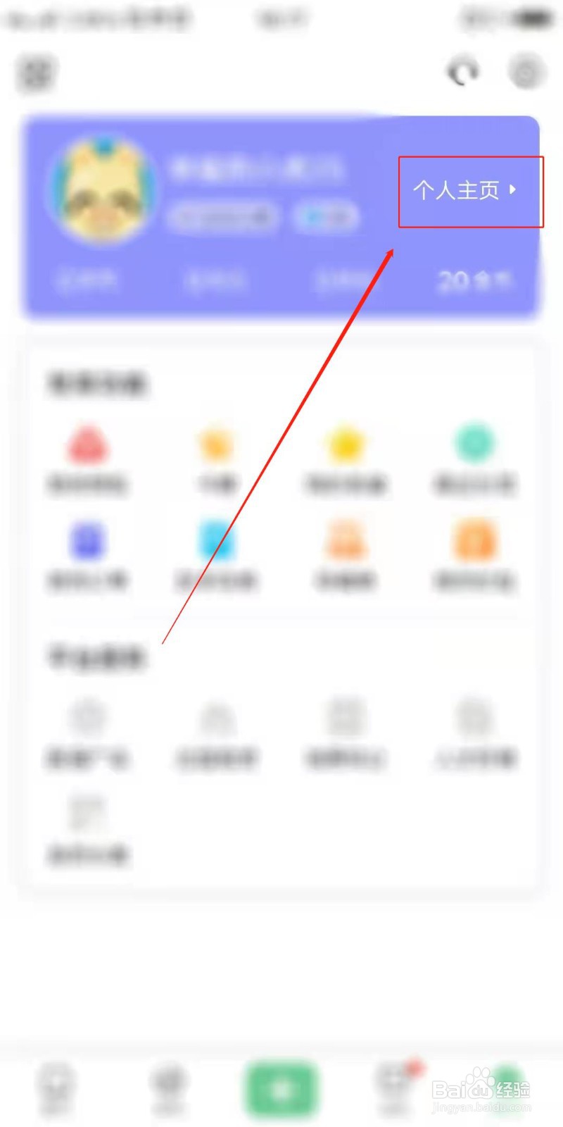 19楼APP怎么更换封面