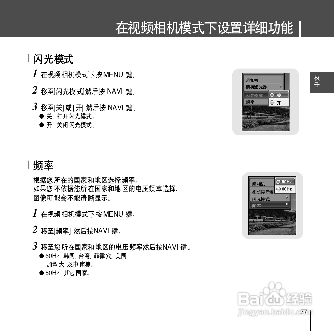 三星YP-D1Z MP3播放器使用说明书:[8]