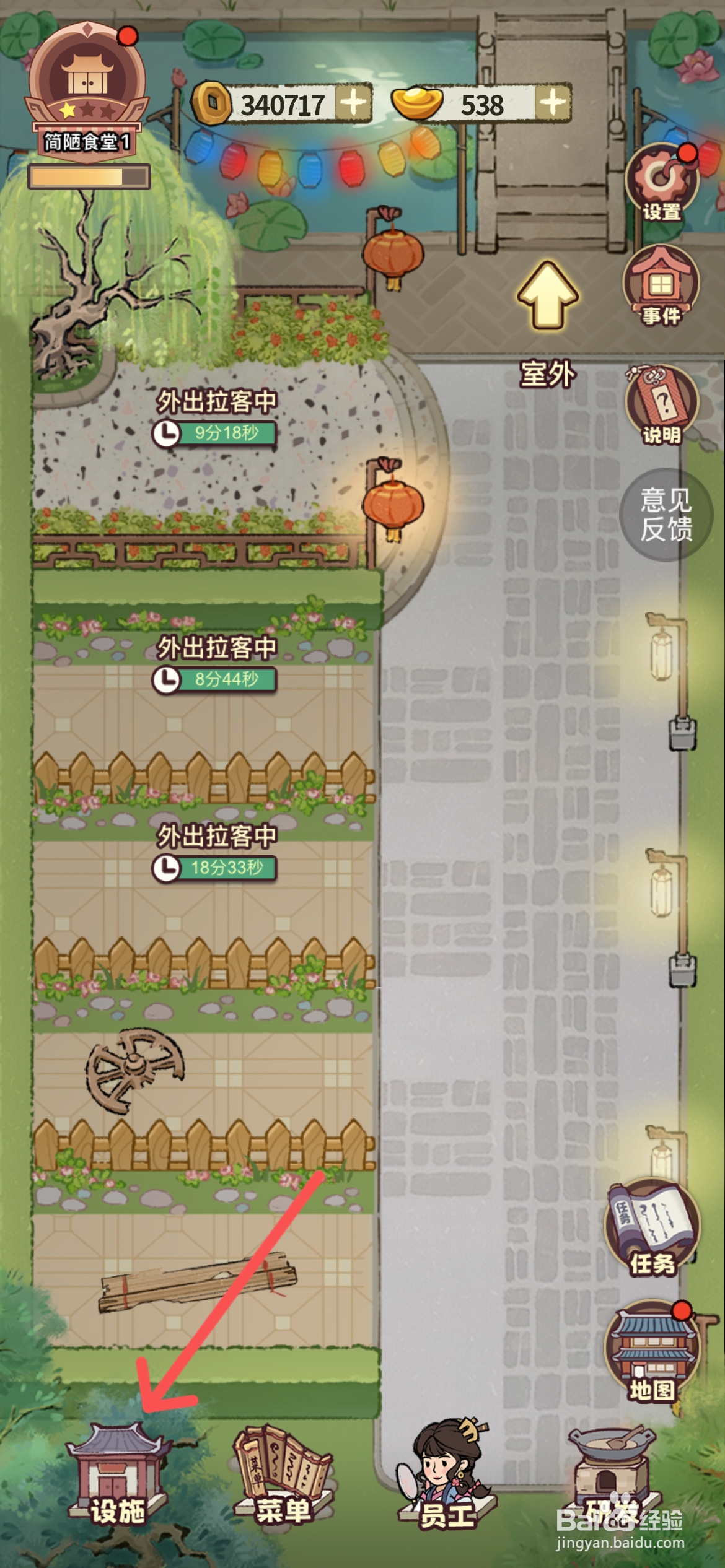 江南幸福客栈在哪解锁后厨红木货架