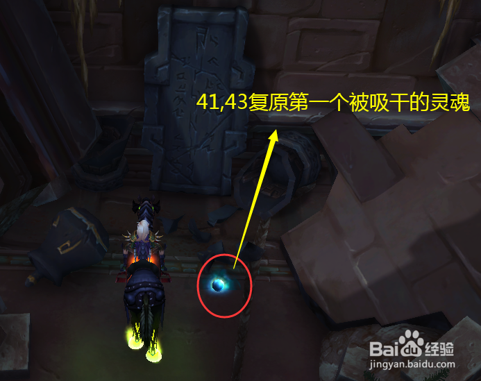 魔兽世界任务灵魂复原