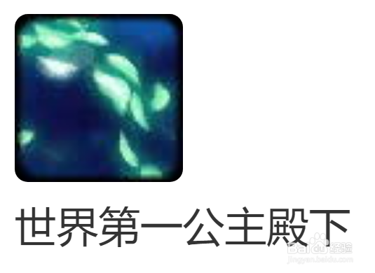 300英雄初音未来技能介绍