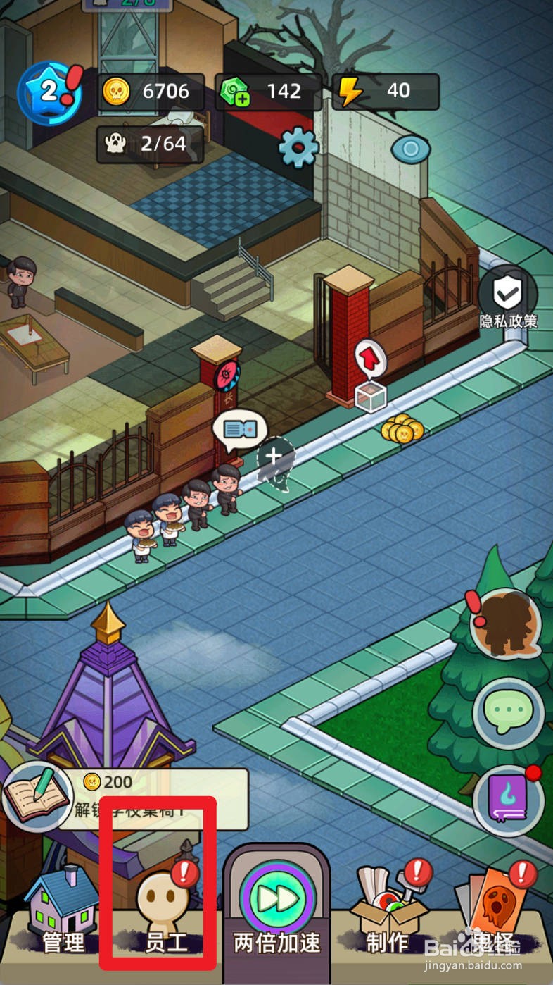 猛鬼打工日记如何雇佣检票员小红